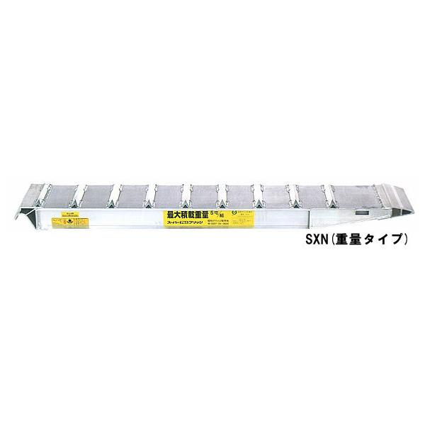 昭和ブリッジ ALINCO（アルインコ） 昭和ブリッジ アルミブリッジ SXN-220 12.0t／2