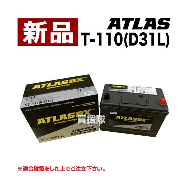 アトラス　T-110(D31 L) アイドリングストップ車用バッテリー アトラス アイドリングストップ車用バッテリー T-110(D31L) : ヒラキ
