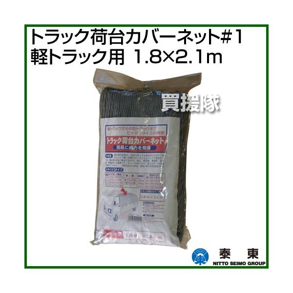 ד gbNבJo[lbg#1 ygbNp 1.8×2.1m J[:Vo[