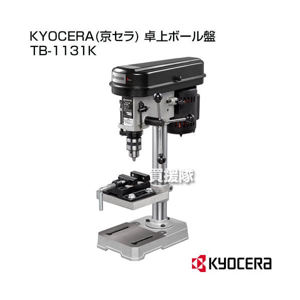 納期について：【取寄】通常3〜5日の発送予定(土日祝除く)メーカー：KYOCERA(京セラ)旧リョービ●木材、金属類などの穴あけに最適●木材、金属などの穴あけ作業木工24mm・鉄工13mm■仕様メーカー:KYOCERA(京セラ)旧リョービ品...