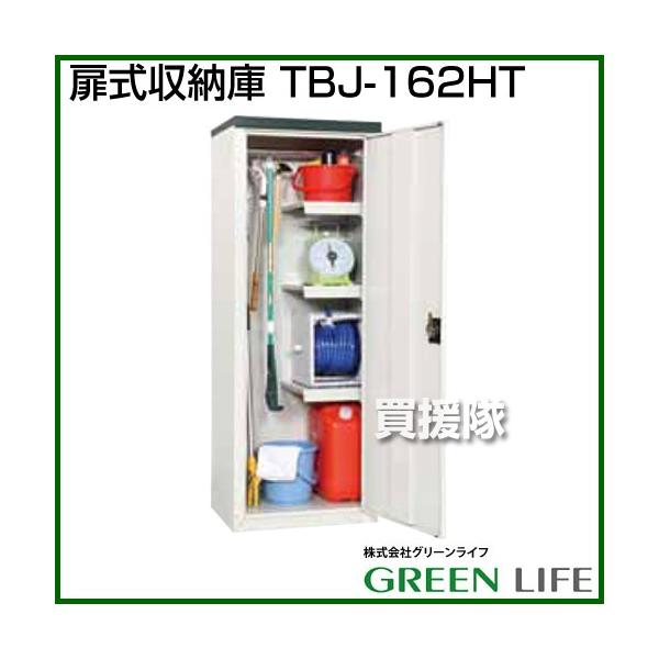 �i�@�l����j�O���[�����C�t �������[�� TBJ-162HT