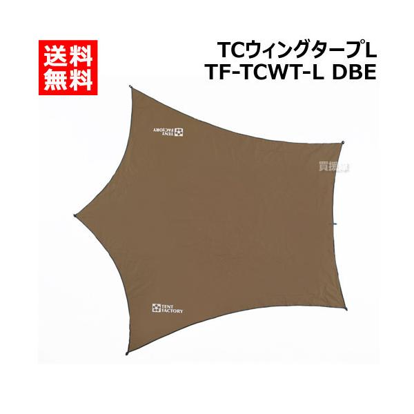 TENT FACTORY テントファクトリー TCウィングタープL TF-TCWT-L