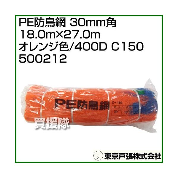 �����˒� PE�h���� 30mm�p 18.0m×27.0m �I�����W�F/400D C150 500212 �J���[:�I�����W