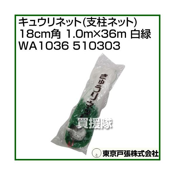 ˒ LElbg xlbg 18cmp 1.0m×36m  WA1036 510303 J[:/