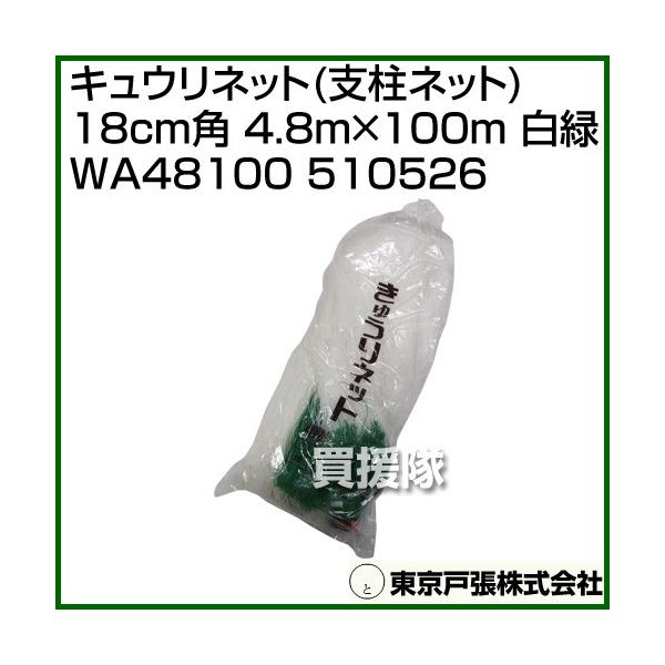 ˒ LElbg xlbg 18cmp 4.8m×100m  WA48100 510526 J[:/