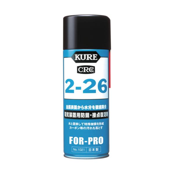 呉工業 KURE 電気装置用防錆・接点復活剤 2-26 430ml NO1021 期間限定 ポイント10倍