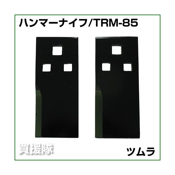 �c���� �t���[�i�C�t TRM-85 2�� /�I�[���b�N�E���� RM85/86/88/90/95/96/97/98/980�p�ERMK-160/161/1600 �t���[ �p