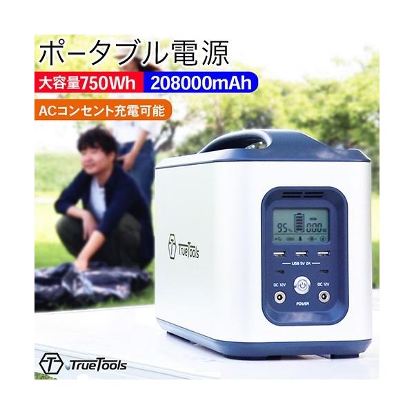 ポータブル電源大容量8000mah 750wh 正弦波家庭用蓄電池車中泊truetools Buyee 日本代购平台 产品购物网站大全 Buyee一站式代购bot Online