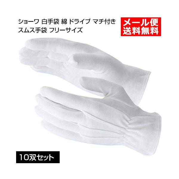 納期について：通常1〜3日で発送予定(土日祝除く)メーカー名：ショーワグローブ(株)【 特長 】・背縫いラインを手の甲側に施し、作業用としてだけでなく礼装用としても使えます。・綿100％で吸湿性・通気性に優れています。・マチ付きで手先が余り...