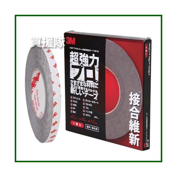 アクリルフォーム構造用接合テープ　BR-12 3M スリーエム アクリルフォーム構造用接合テープ 12mm×10m巻き BR-12