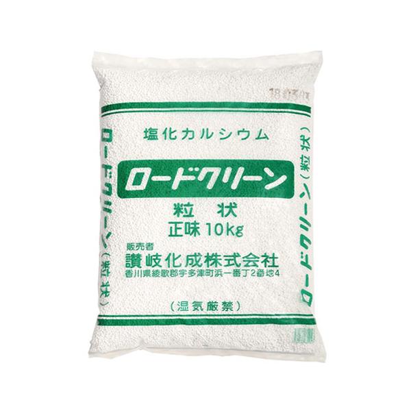 讃岐化成 凍結防止剤 ロードクリーン 塩化カルシウム 粒状10kg 1袋入 RCG10