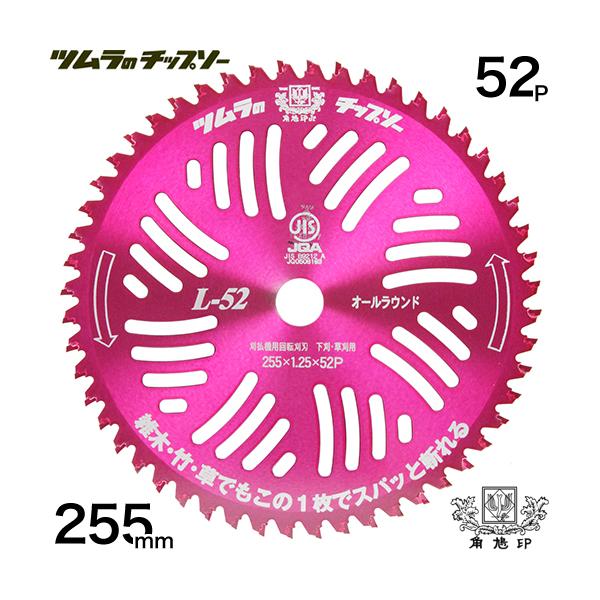 gekitaitai_tumura-255-l-52p
