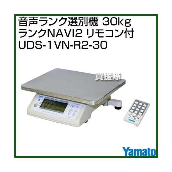 YAMATO�i��a���t�j ���������N�I�ʋ@ 30kg �����NNAVI2 �����R���t UDS-1VN-R2-30
