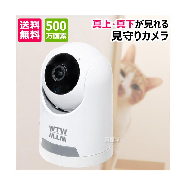 塚本無線 見守りカメラ みてるちゃん猫24 スマートカメラ 500万画素 WTW-NEKO245G