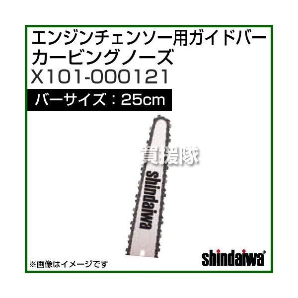 ヤマビコ 新ダイワ エンジンチェンソー用ガイドバー カービング