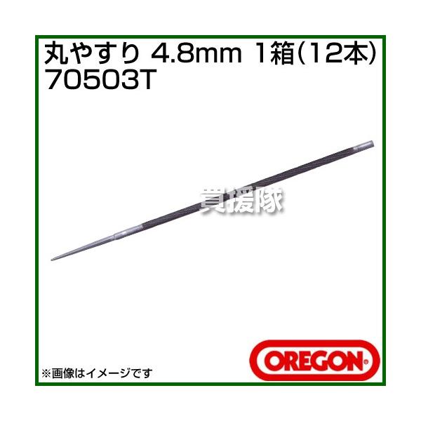V_C ۂ₷ 4.8mm 70503T