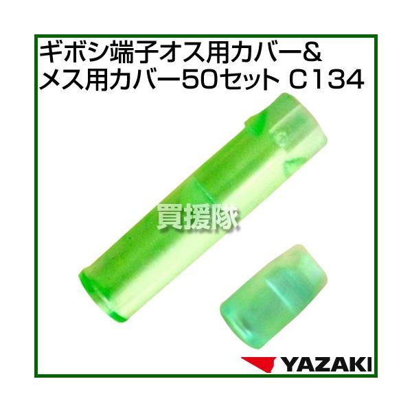 葍 M{V[qIXpJo[ and XpJo[50Zbg C134