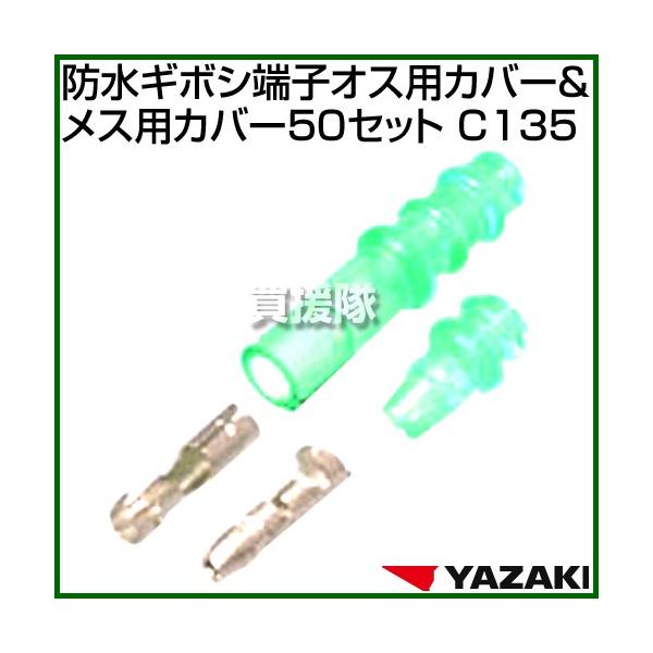 葍 hM{V[qIXpJo[ and XpJo[50Zbg C135