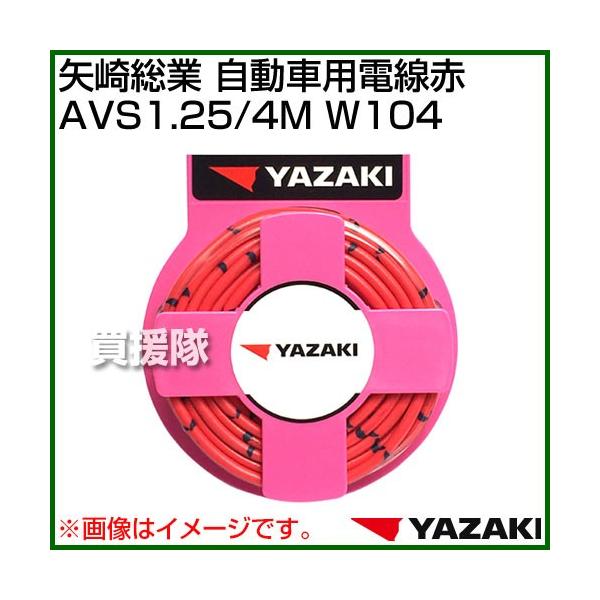 葍 ԗpd AVS1.25/4M W104