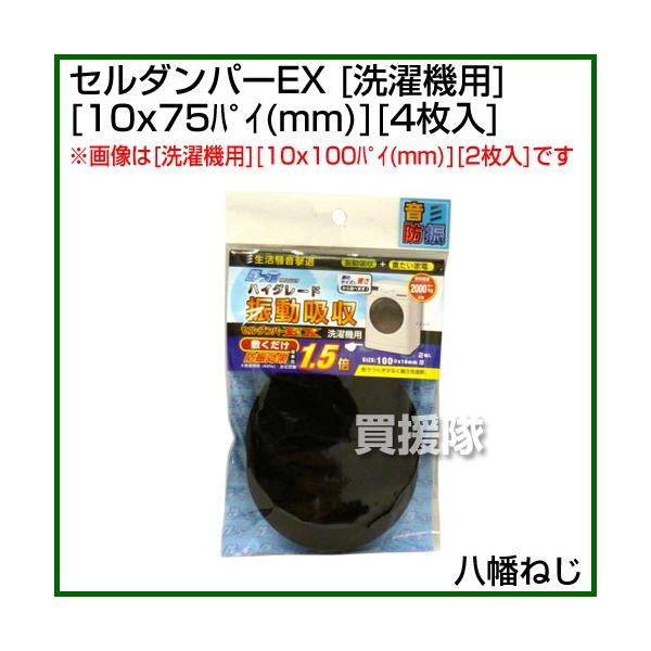 ˂ Z_p[EX @p a75x10 mm 4