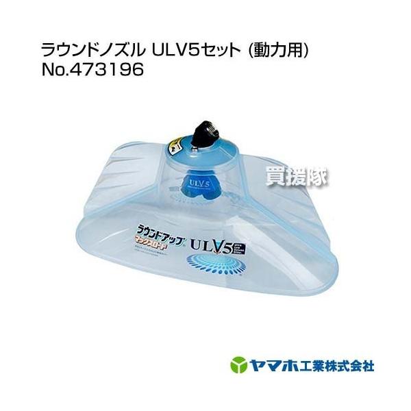 ���}�z�H�� ���E���h�m�Y�� ULV5�Z�b�g (���͗p) No.473196