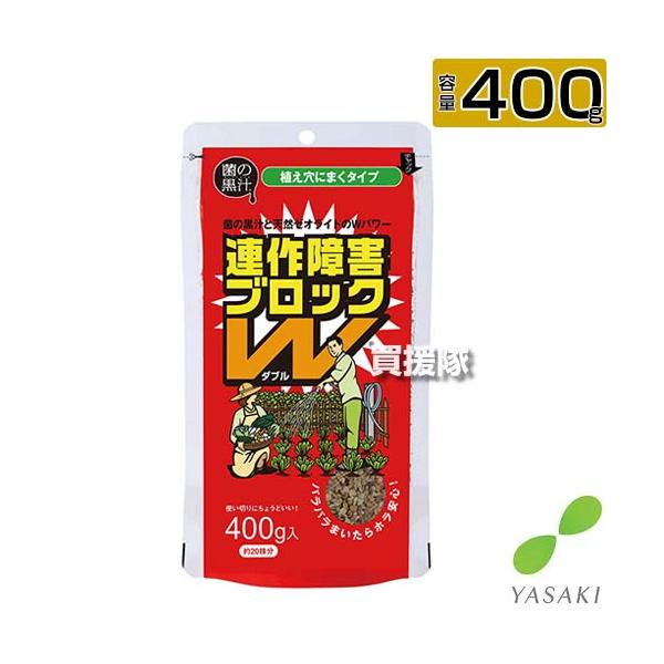 ヤサキ 連作障害ブロックW 400g : ヒラキショウジ - 通販 - Yahoo