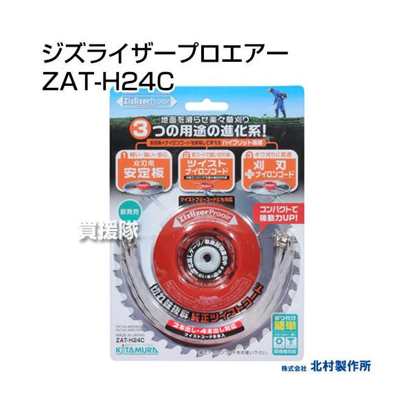 �k�����쏊 �W�Y���C�U�[�v���G�A�[ ZAT-H24C