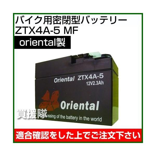 バイク用バッテリー ORIENTの人気商品・通販・価格比較 - 価格.com バイク用バッテリー ORIENTの人気商品・通販・価格比較 - 価格.com