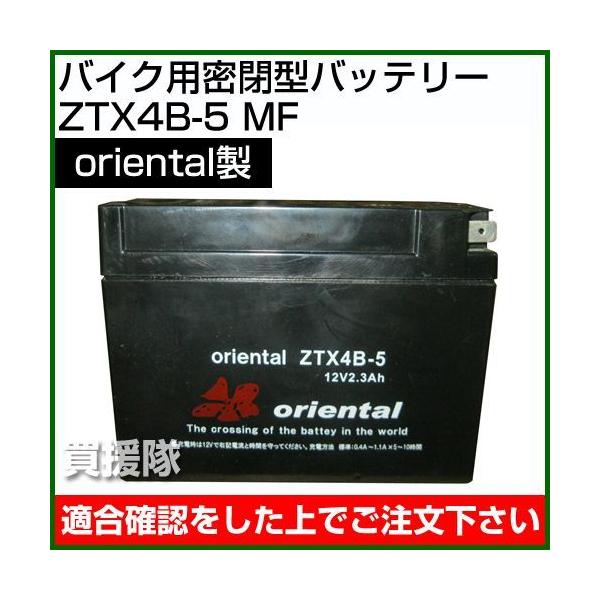 バイク用バッテリー ORIENTの人気商品・通販・価格比較 - 価格.com バイク用バッテリー ORIENTの人気商品・通販・価格比較 - 価格.com