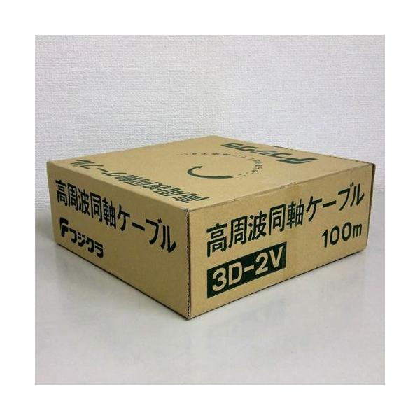 フジクラ 3D2V(3D-2V) 10m 送料399円(税込) 50Ω 無線用 同軸ケーブル メール便ご利用で！日本全国どこでも！灰色 1巻 3d-2v 3d2v F32-10