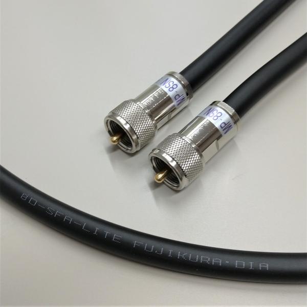 フジクラ 8DSFA(8D-SFA)-LITE 10m 両端50ΩMP接栓付 固定局用ケーブル 無線用 同軸ケーブル 8dsfa 8d-sfa mp F8SF-10MM(SN)