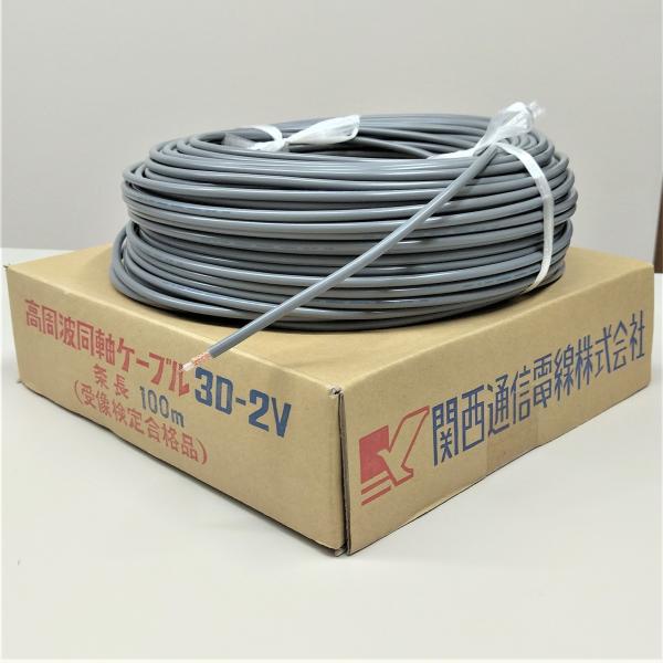 3D2V(3D-2V) 15m 送料499円 関西通信電線 50Ω無線用同軸ケーブル メール便ご利用で！灰色 1巻 3d-2v 3d2v K32G-15 ※画像はサンプルです。商品は15ｍです。