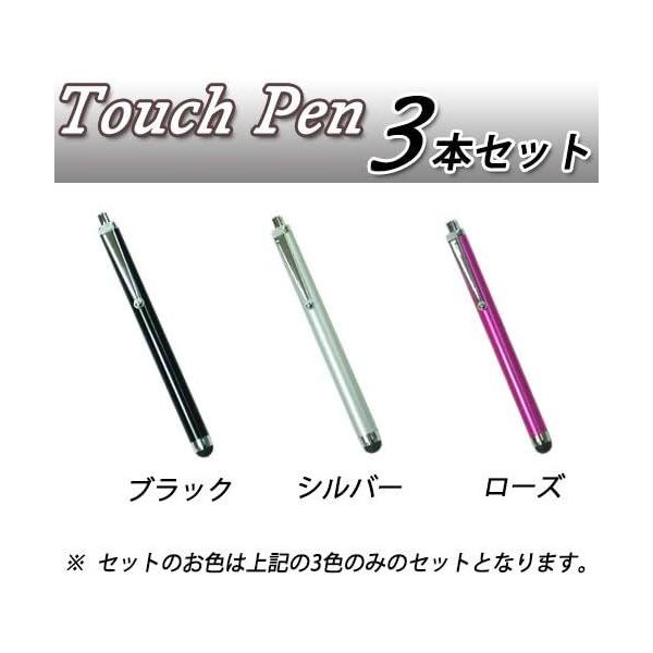 スマートフォン iPhone iPad Nexus など各種対応 タッチペン 3本セット  (ブラック、シルバー、ローズ)17au