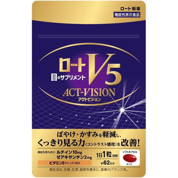 ロートV5アクトビジョン　23SA