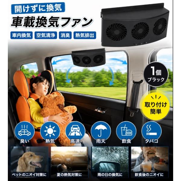 USB車内排気ファン 空気循環 排気ファン 車用 自動車 換気扇 スタンダード ソーラー電源なし 有線バージョン 4ZA