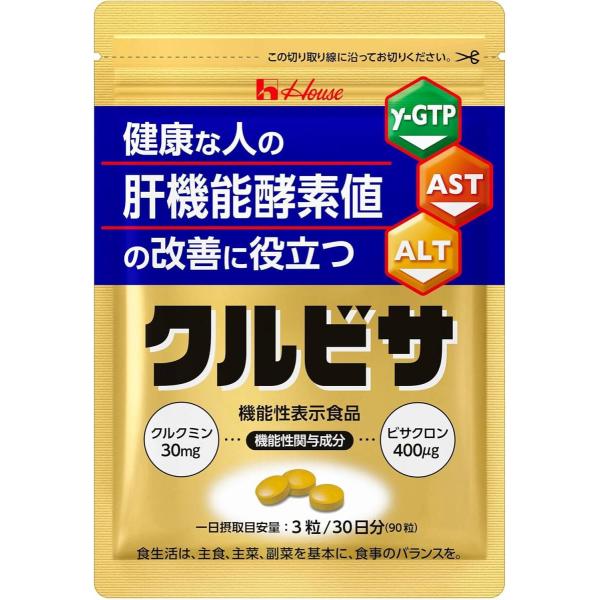クルビサ 30日分  55SA