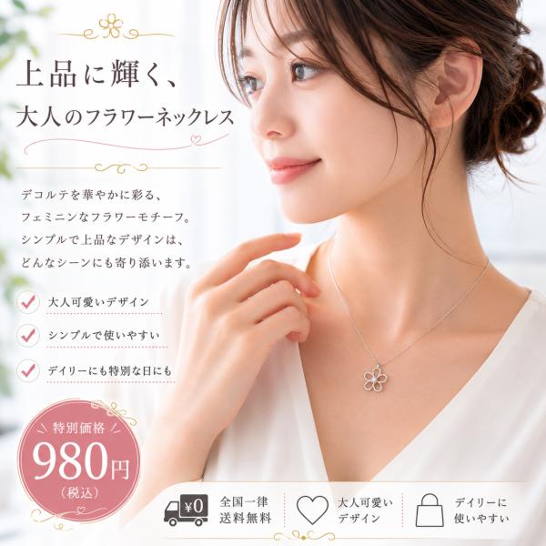 大人かわいい フラワーネックレス チェーン シルバー　91A