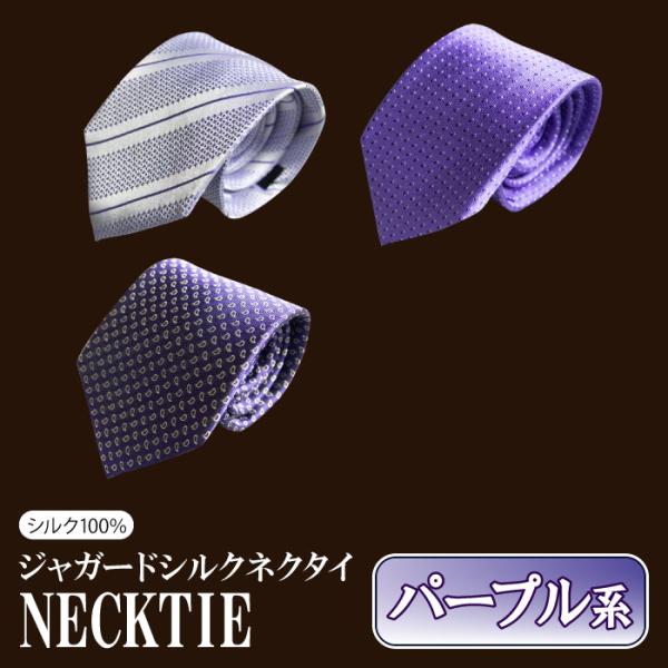 極美品　エルメス　ネクタイ　サントノーレ　ソリッド ジャガード　パープル 楽天市場】【ラッピング無料】 エルメス HERMES ネクタイ