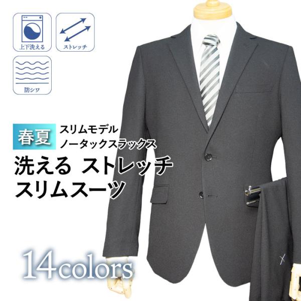春夏 メンズ スーツ 2ツボタン ノータック スリム ビジネス（YA体）（A