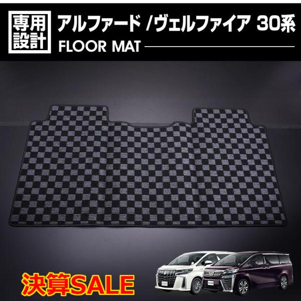【商品特徴】・トヨタ アルファード・ヴェルファイア 30系専用設計の2列目フロアマット・リラックスキャプテンシート・助手席スーパーロングスライドシート車対応・ブラックカラーで車内を引き締めるデザイン【適合車種】・トヨタ アルファード/ヴェル...