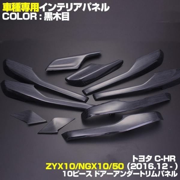 C-HR 10n 50n CeApl g^ 10s[X  hA[A_[g pl ^]  㕔 hXAbv JX^p[c