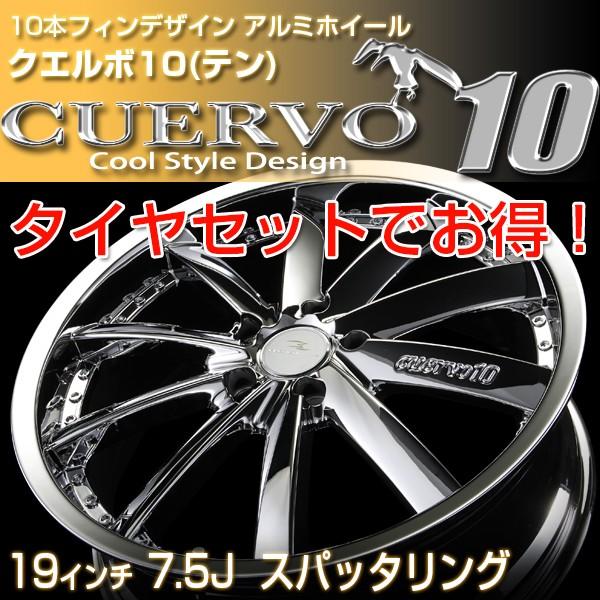 送料無料 ホイール４本セット クエルボ8 ブラックポリッシュ センター