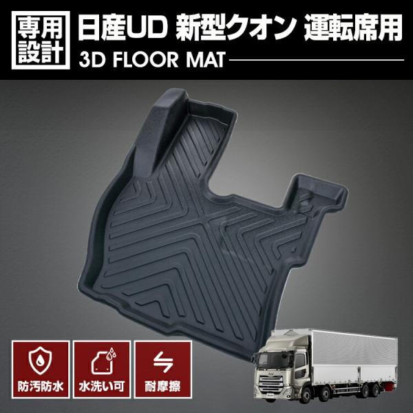 UD17 クオン マット等 多花束オレンジ 車用ソファセット Amazon.co.jp: UD クオン 対応 センターフラットキット