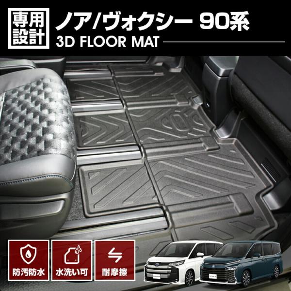 90ヴォクシー マット ミニカー セット gekiyasu2019_lm149