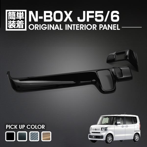 gekiyasu2019_n-box-panel2p
