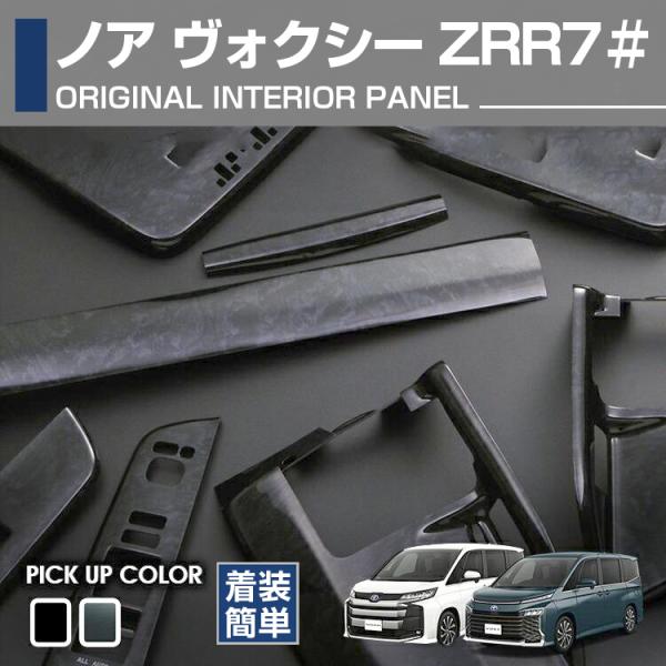 gekiyasu2019_noahvoxy-panel