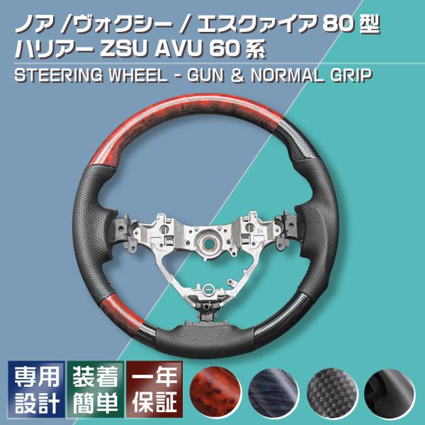【適合車種】トヨタ・ノア / ヴォクシー / エスクァイア 80系 ※G's含む（2014〜2022）・ハリアー ZSU / AVU 60系 ※G's含む（2013〜2020）・エスティマ（50系：4型）（2016〜2019）・エスティマ ...