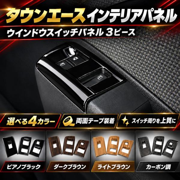 タウンエース グランマックス S402M S403M S412M 2008-2026年