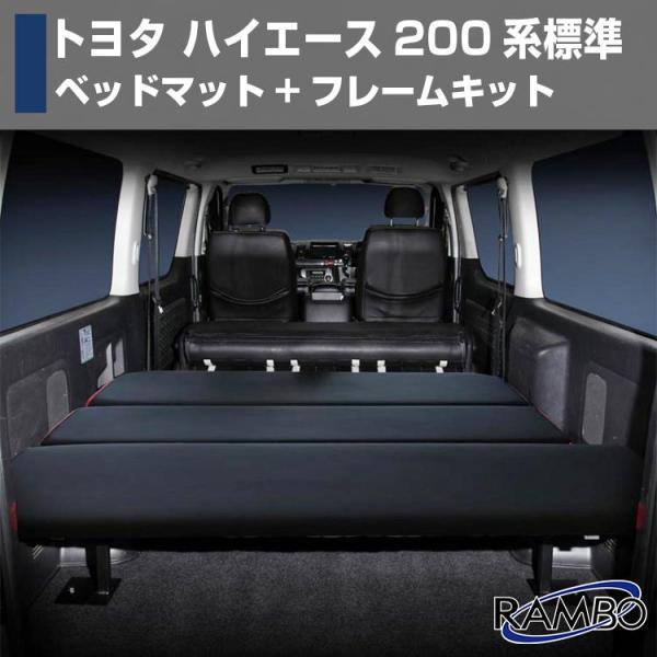 トヨタ 200系 ハイエース レジアスエース 1-6型 ナロー用 S-GL
