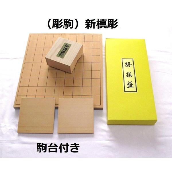 【新品】（彫駒）駒台付　７号折将棋セット　将棋駒（彫駒）新槙彫